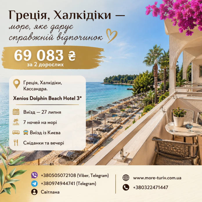 !!ГРЕЦІЯ