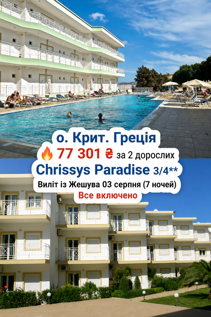 !ГРЕЦІЯ