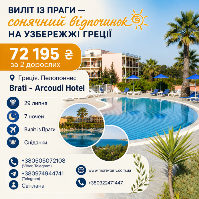!ГРЕЦІЯ
