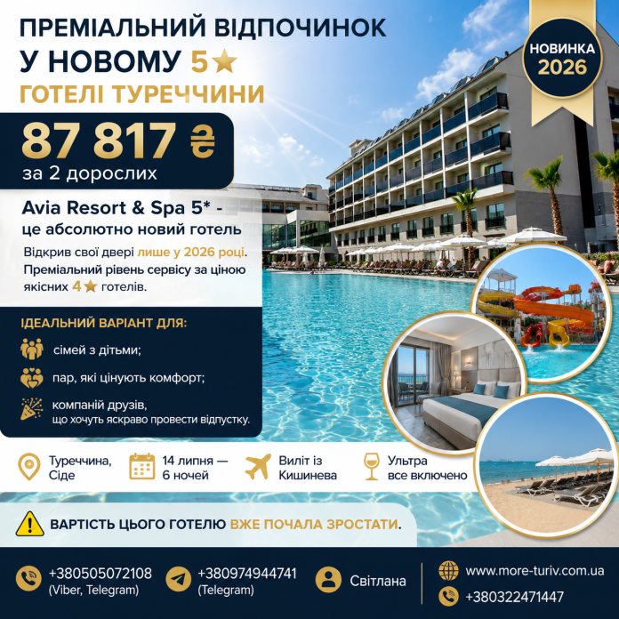 !ТУРЕЧЧИНА