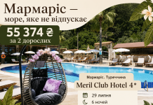 Мармаріс — море, яке не відпускає. Туреччина