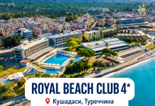 Сімейна відпустка в Кушадаси за вигідною ціною! Туреччина.