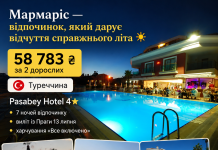 Мармаріс Туреччина) — відпочинок, який дарує відчуття справжнього літа