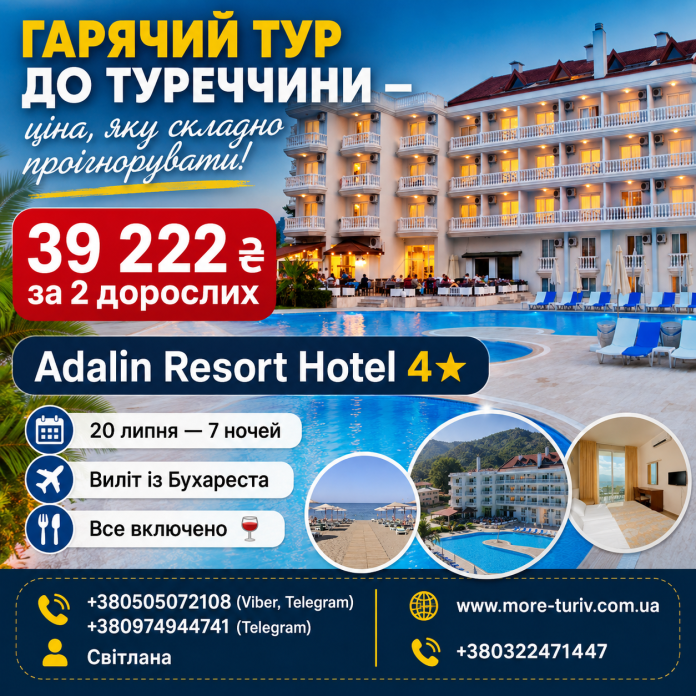 !ТУРЕЧЧИНА