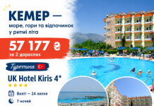 Кемер (Туреччина) — море, гори та відпочинок у ритмі літа