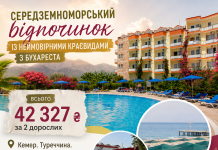 Середземноморський відпочинок із неймовірними краєвидами з Бухареста. Кемер. Туреччина