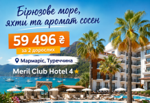 Бірюзове море, яхти та аромат сосен. Мармарис, Туреччина.