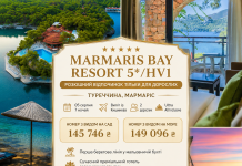 Marmaris Bay Resort 5/HV1 — відпочинок класу Luxury лише для дорослих. Туреччина