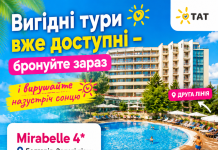 Вигідні тури вже доступні Mirabelle 4* Болгарія — бронюйте зараз і вирушайте назустріч сонцю!