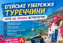 Егейське узбережжя Туреччини — літо ще можна встигнути