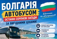 Болгарія автобусом — останні серпневі заїзди за вигідними цінами