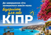 До завершення літа залишилося зовсім мало: відкрийте для себе Кіпр