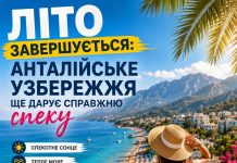 Літо завершується: Анталійське узбережжя ще дарує справжню спеку