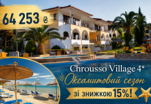 Осінній релакс у Chrousso Village 4*: Оксамитовий сезон зі знижкою 15%!