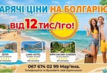 *Болгарія автобусом* Літні виїзди зі Львова, Луцька та Ужгорода від 12 тис/1го