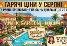 ГАРЯЧА ЦІНА НА ТУРЕЧЧИНУ Antik Garden Hotel 4* від 58 тис/2х