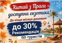 РАННЄ БРОНЮВАННЯ НА КИТАЙ РЕКОМЕНДОВАНІ МОЇХ ТУРИСТІВ