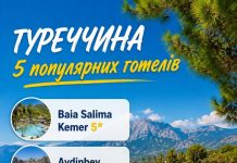 ТУРЕЧЧИНА. 5 найпопулярніших готелів серед наших туристів