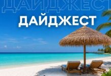Гарячий дайджест Виліт з ЖЕШУВА від 19тис/1го