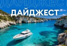 Гарячий дайджест Виліт з КИШИНЕВА від 15тис/1го