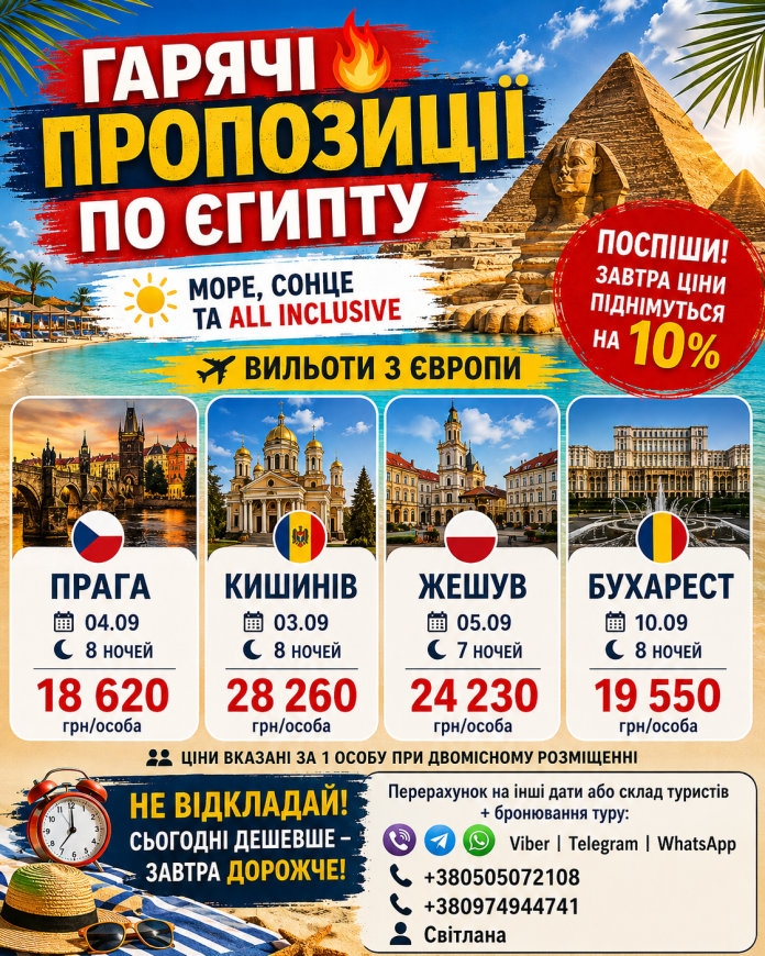 ЄГИПЕТ 1