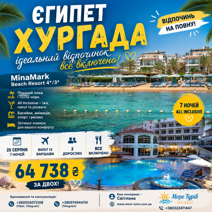 !ЄГИПЕТ 1