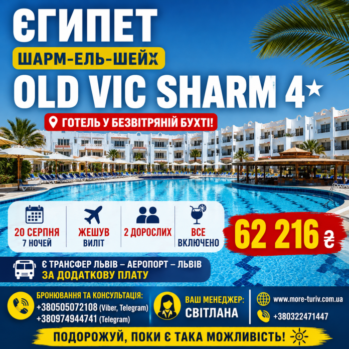 !ЄГИПЕТ
