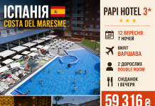 ІСПАНІЯ | COSTA DEL MARESME
