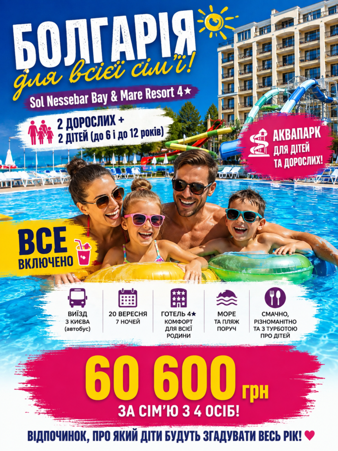 !БОЛГАРІЯ