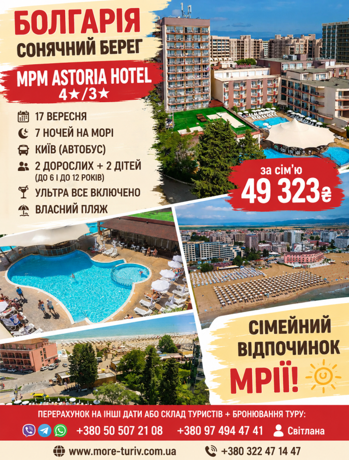 !БОЛГАРІЯ