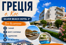 ГРЕЦІЯ, ОСТРІВ КОС — МОРЕ, СОНЦЕ І ПОВНИЙ RELAX!