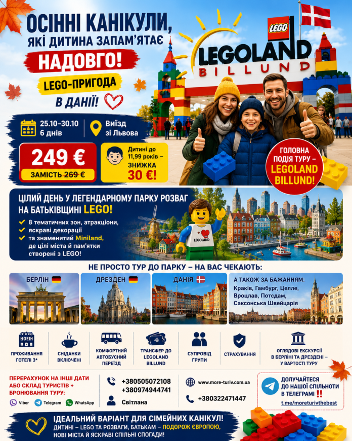 ДАНІЯ