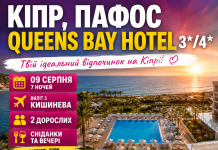КІПР У СЕРПНІ — МОРЕ, СОНЦЕ ТА КРАСИВИЙ ПАФОС