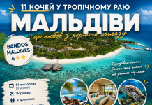 МАЛЬДІВИ НА 11 НОЧЕЙ — ОСТРІВ, ЯКИЙ МОЖНА ОБІЙТИ БОСОНІЖ!