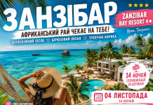 ЗАНЗІБАР — ТУДИ, ДЕ ОКЕАН ВИГЛЯДАЄ НЕРЕАЛЬНИМ. Танзанія.