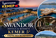 SWANDOR HOTELS & RESORTS KEMER 5 — ГОТЕЛЬ, ЗАРАДИ ЯКОГО ВАРТО РОЗГЛЯНУТИ ЦЮ ПРОПОЗИЦІЮ!