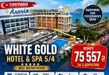 Відпочинок біля Середземного моря + «Все включено» за 75 557 ₴ за двох!