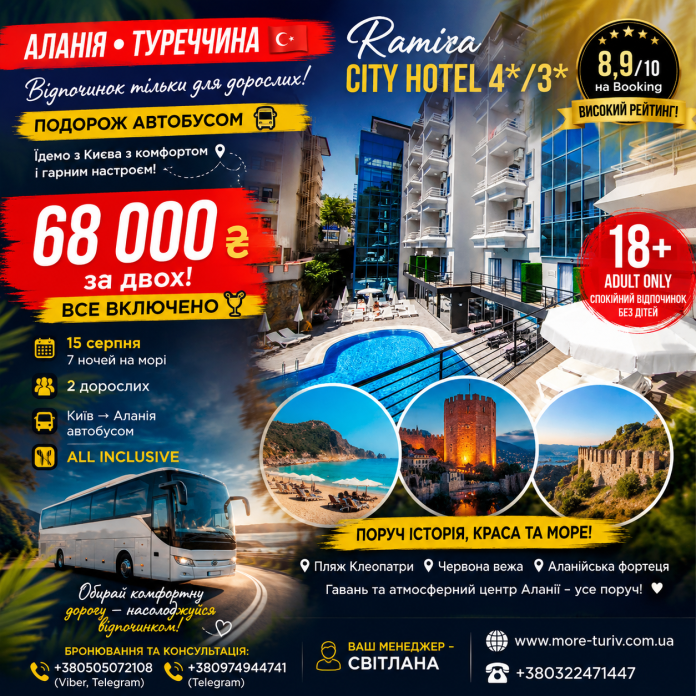 !ТУРЕЧЧИНА