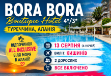 ТУРЕЧЧИНА В СЕРПНІ — АЛАНІЯ ЗА СУПЕРЦІНОЮ!