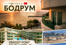 БОДРУМ ЗА 59 268 ₴ — DRAGUT POINT SOUTH HOTEL 4*