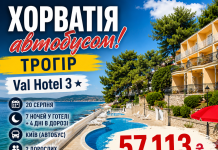 ХОРВАТІЯ АВТОБУСОМ — 7 НОЧЕЙ БІЛЯ АДРІАТИКИ!