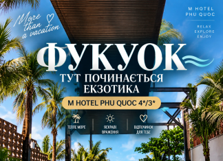 Фукуок — коли хочеться справжньої екзотики!