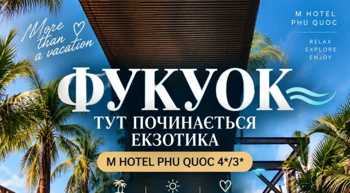Фукуок — коли хочеться справжньої екзотики!