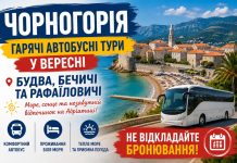 Чорногорія — гарячі автобусні тури у вересні: Будва, Бечичі та Рафаїловичі — не відкладайте бронювання