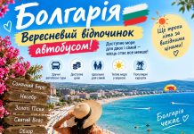 Болгарія — вересневий відпочинок автобусом: доступне море для двох і сімей — місць стає все менше