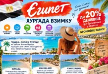 Єгипет — Хургада взимку до 20% дешевше при бронюванні у вересні — бронюйте зараз Грудень–лютий у Хургаді: які райони й готелі краще підходять для сімей, пар і туристів, яким потрібен піщаний захід у море.