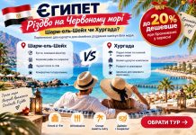 Єгипет — Різдво на Червоному морі до 20% дешевше при бронюванні у вересні — бронюйте зараз. Шарм-ель-Шейх чи Хургада: порівнюємо два курорти для сімейних різдвяних канікул біля моря.