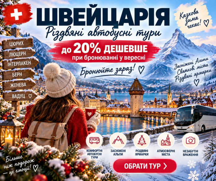 ChatGPT Image 10 вер. 2026 р., 22_43_01