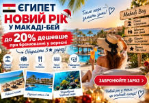 Єгипет — Новий рік у Макаді-Бей до 20% дешевше при бронюванні у вересні — обирайте 5★ зараз. Великі курортні комплекси та сімейний формат: що пропонує Макаді-Бей для новорічної відпустки.