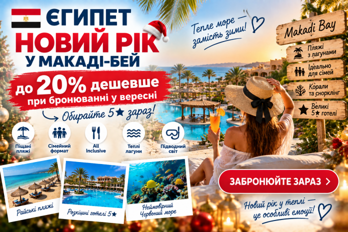 ChatGPT Image 15 вер. 2026 р., 22_39_52